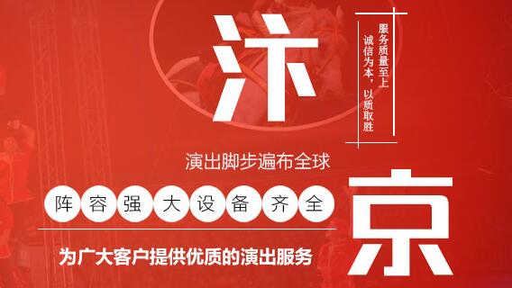 河南景區(qū)演出公司電話